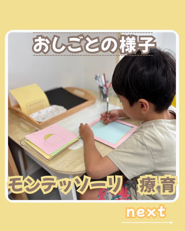 モンテッソーリ こどものいえ 森下駅前教室/モンテッソーリ療育　活動の様子