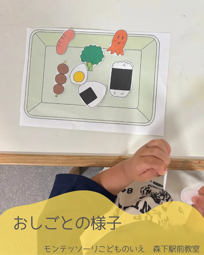 モンテッソーリ こどものいえ 森下駅前教室/モンテッソーリ療育　活動の様子