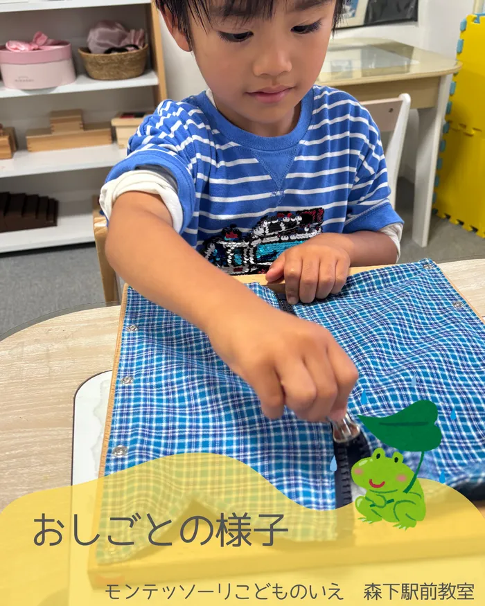 モンテッソーリ こどものいえ 森下駅前教室/モンテッソーリ療育　活動の様子
