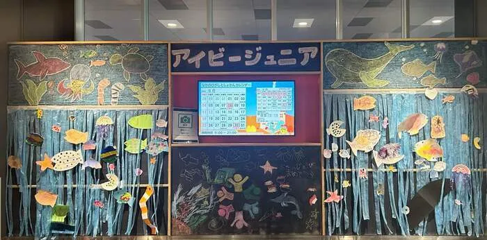 アイビージュニア西新宿5丁目　児童発達支援・放課後等デイサービス/黒板アート制作🐟中野東図書館