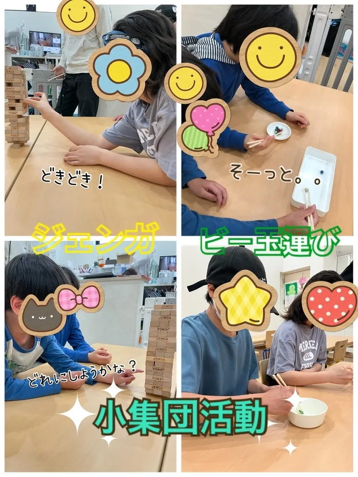 あすなろキッズ/✨🥢微細運動🥢✨