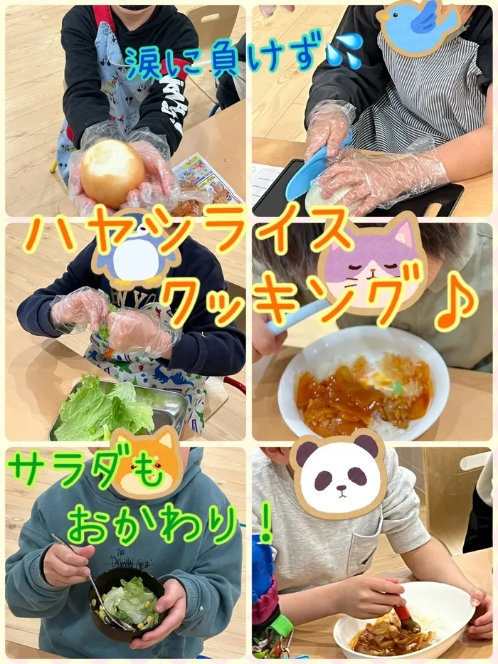 あすなろキッズ/ハヤシライスを作ろう🥄