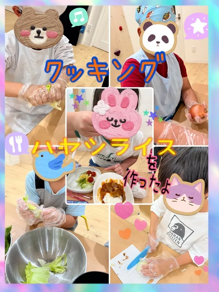 あすなろキッズ/クッキング（ハヤシライスを作りました😊）