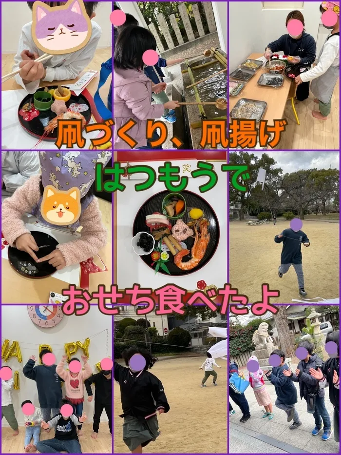 あすなろキッズ/お正月イベント🌟🎍