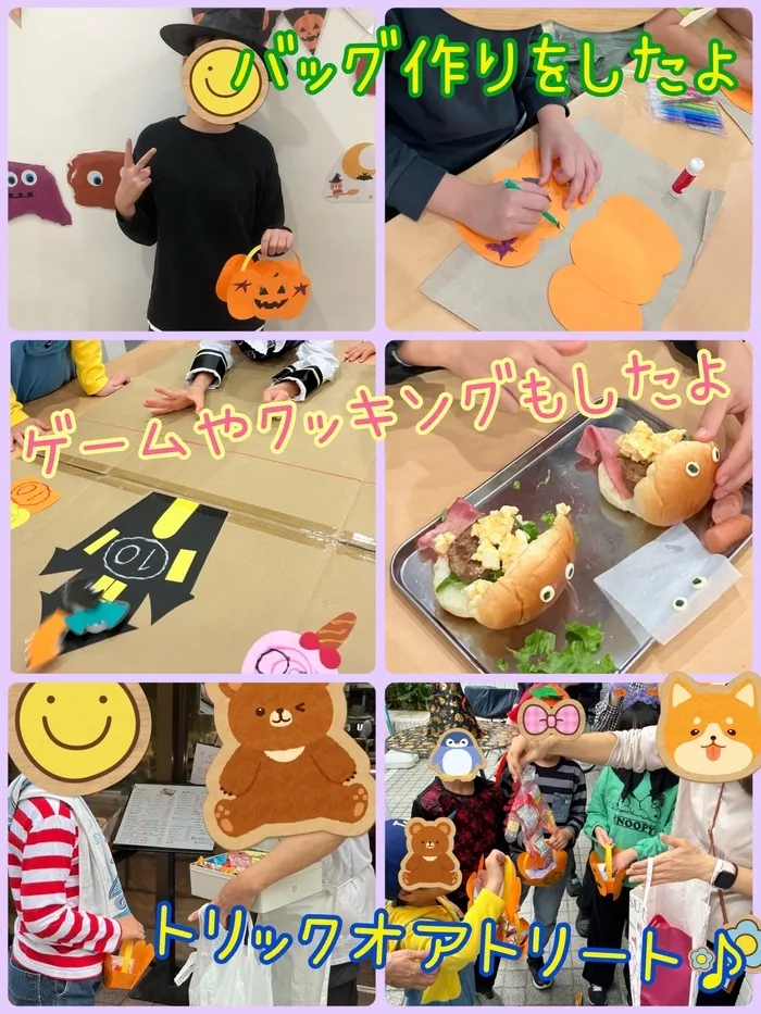 あすなろキッズ/ハロウィンパーティーがあったよ🎃