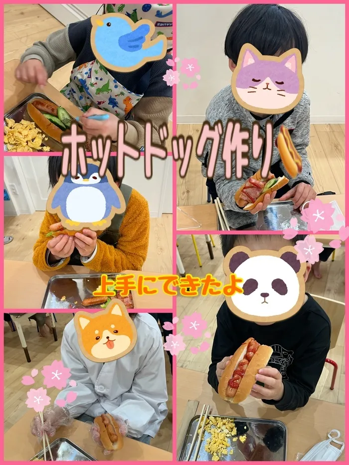 あすなろキッズ/ホットドッグ作り🌭❤️