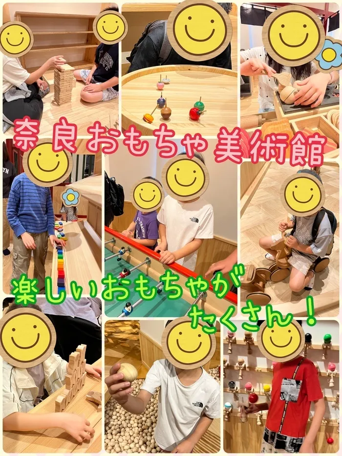 あすなろキッズ/おでかけ〜奈良おもちゃ美術館✨〜
