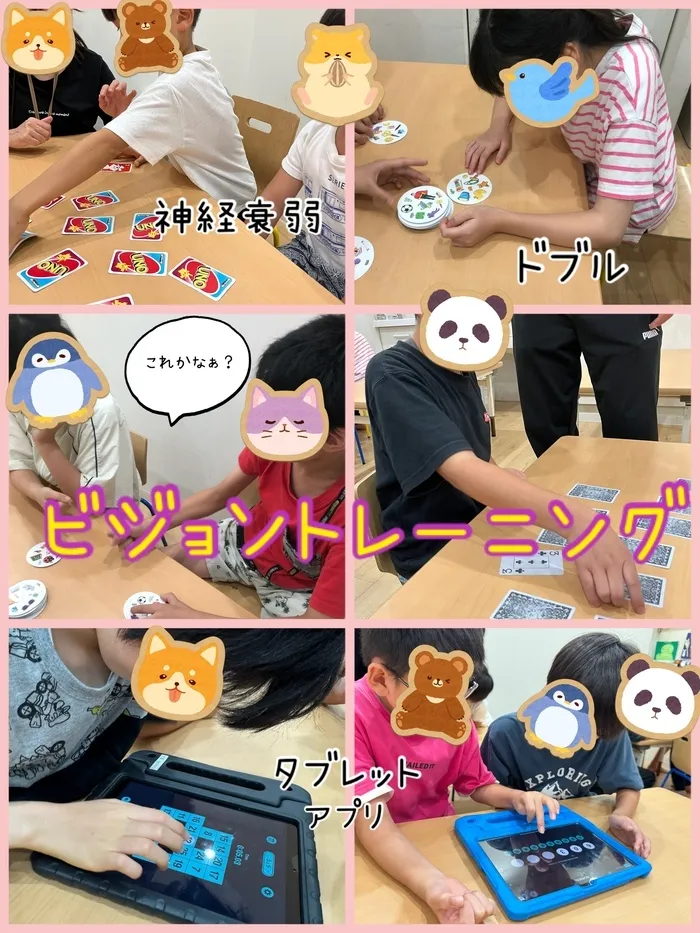 あすなろキッズ/ビジョントレーニング🏋️