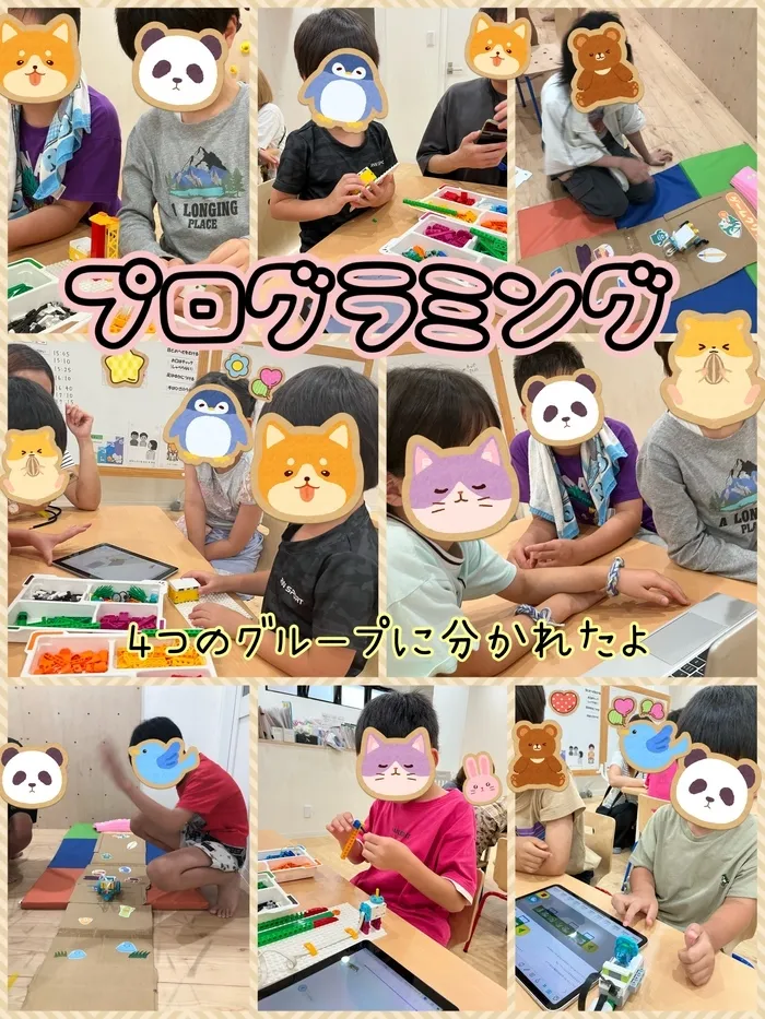 あすなろキッズ/🧱☀️プログラミング☀️🧱