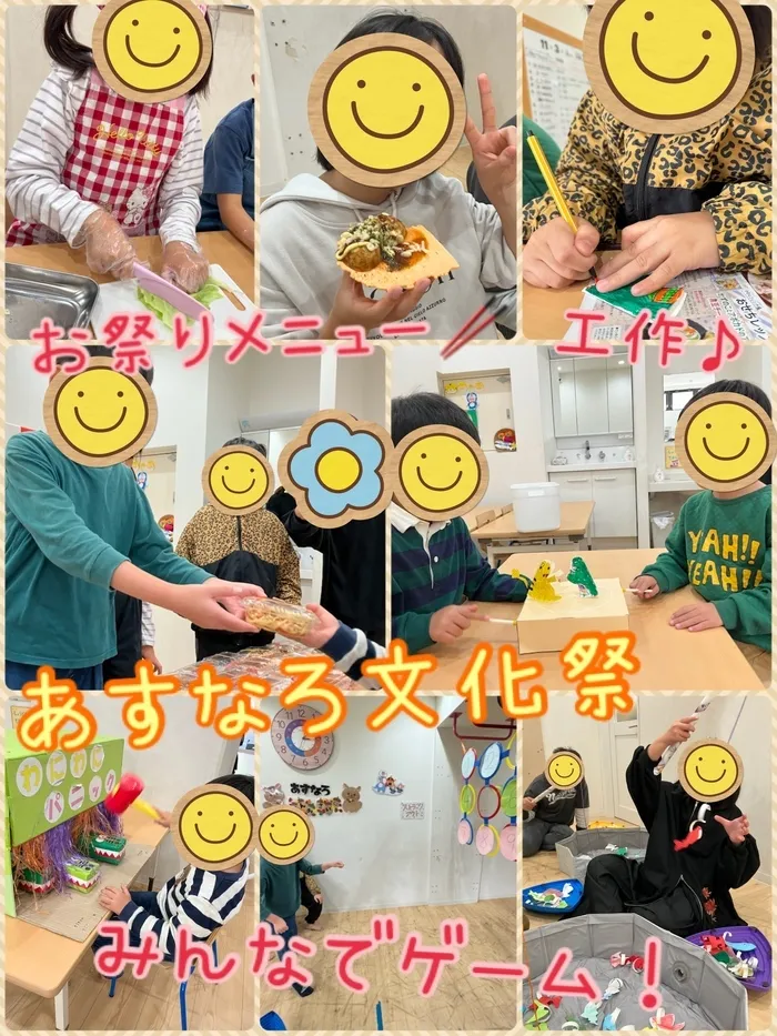 あすなろキッズ/あすなろ文化祭🍁