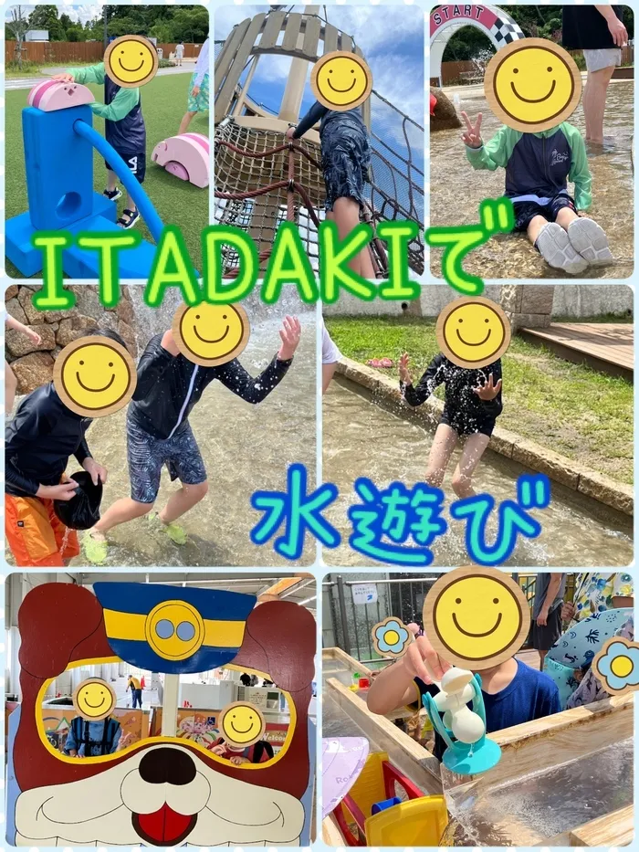 あすなろキッズ/おでかけ〜ITADAKIで水遊び〜