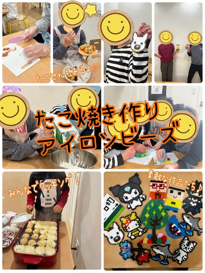 あすなろキッズ/たこ焼き&アイロンビーズ🐙