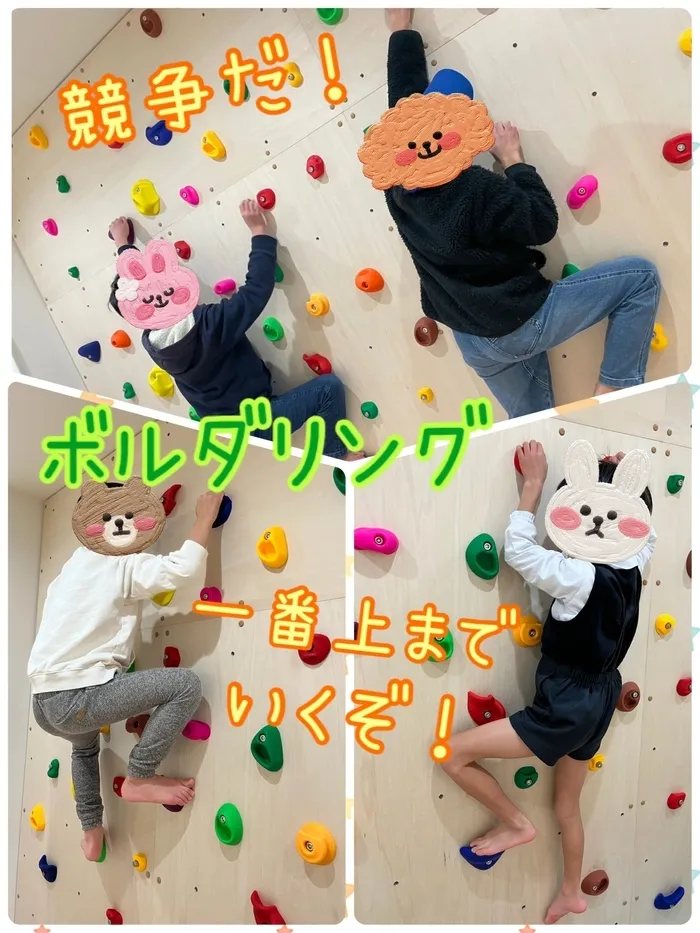 あすなろキッズ/てっぺん目指して🧗‍♀️