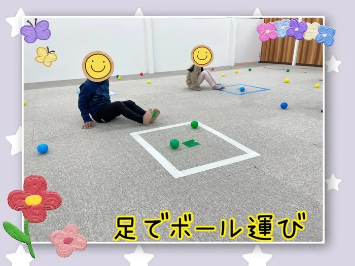 児童発達支援　ぷっときっず/足でボール運びゲーム👣