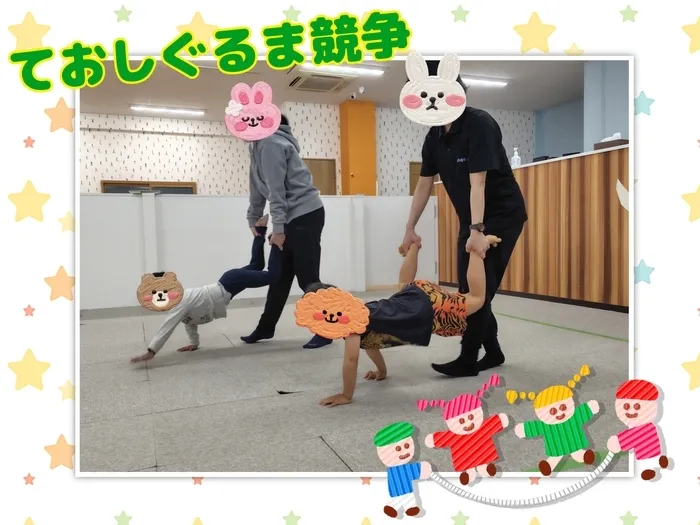 児童発達支援　ぷっときっず/ておしぐるま🙌