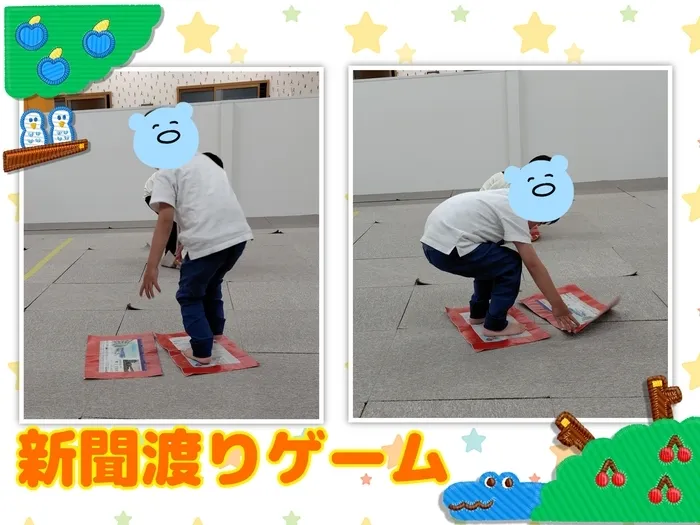 児童発達支援　ぷっときっず/新聞渡りゲーム💨