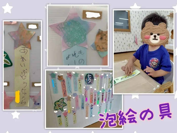 児童発達支援　ぷっときっず/七夕完成🥳