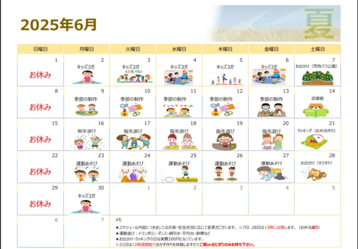 【言語聴覚士の個別あり】　育＜はぐくみ＞　三国教室/6月イベント予定表🐸🌂