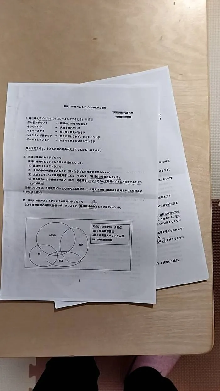 【言語聴覚士の個別あり】　育＜はぐくみ＞　三国教室/児童発達心理研修を行いました！