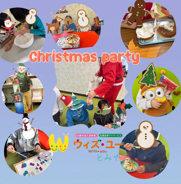 ウィズ・ユー富谷/《Christmas party》