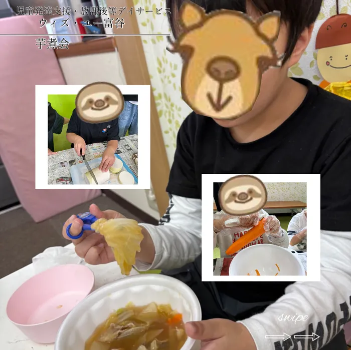 ウィズ・ユー富谷/芋煮会