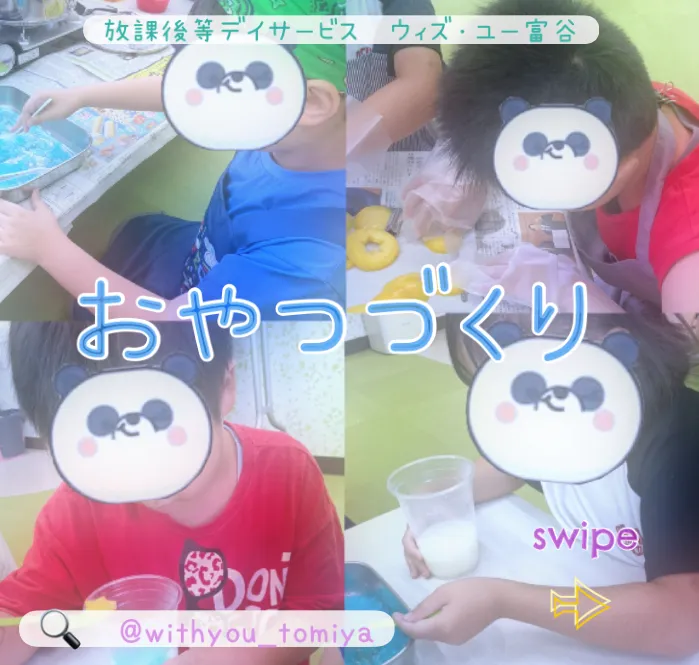 ウィズ・ユー富谷/おやつづくり
