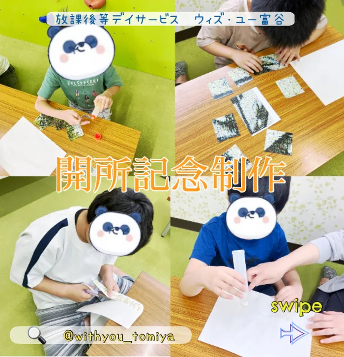ウィズ・ユー富谷/開所記念制作