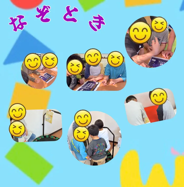 ウィズ・ユー富谷/なぞとき