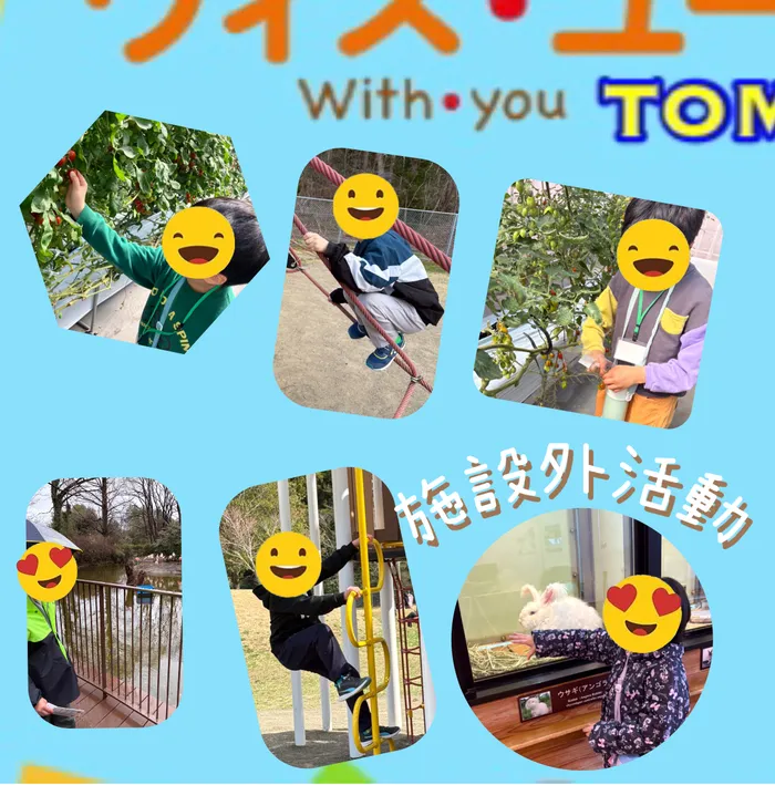 ウィズ・ユー富谷/４月施設外活動