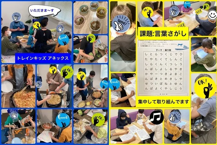 小学4年生～中学生～高校生対象のパソコン療育★就労準備型放課後等デイサービス トレインキッズ　アネックス★/今回のクッキングイベントは『焼きそば』！