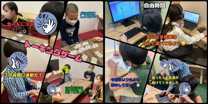 小学4年生～中学生～高校生対象のパソコン療育★就労準備型放課後等デイサービス トレインキッズ　アネックス★/トーキングゲームで聴く力･質問力を伸ばそう！