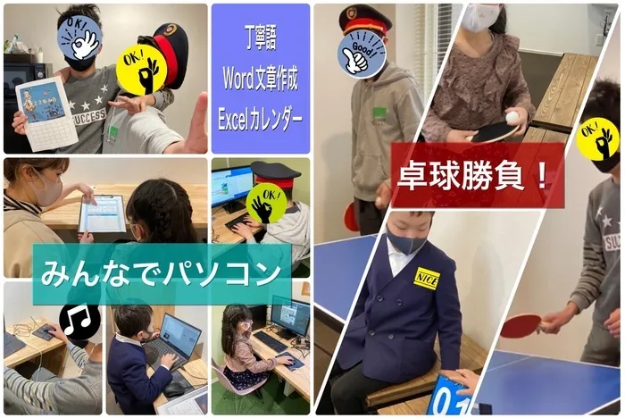 小学4年生～中学生～高校生対象のパソコン療育★就労準備型放課後等デイサービス トレインキッズ　アネックス★/丁寧語&Wordで文章作成&Excelでカレンダー作成