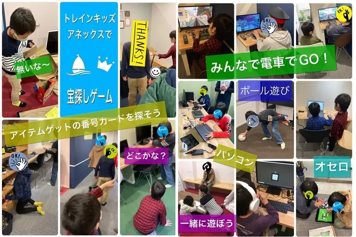 小学4年生～中学生～高校生対象のパソコン療育★就労準備型放課後等デイサービス トレインキッズ　アネックス★/宝探しゲームで盛り上がりました！