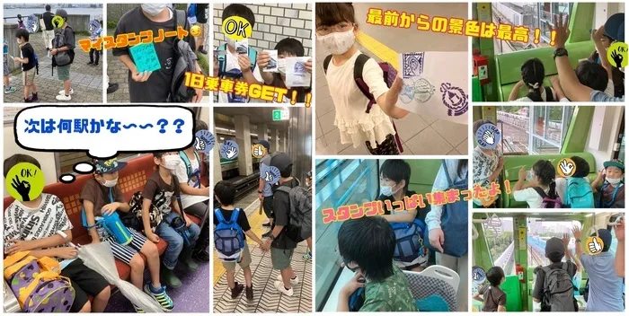 小学4年生～中学生～高校生対象のパソコン療育★就労準備型放課後等デイサービス トレインキッズ　アネックス★/大阪メトロ電車のスタンプリレー！