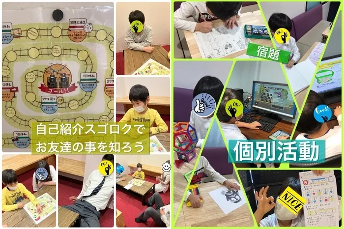 小学4年生～中学生～高校生対象のパソコン療育★就労準備型放課後等デイサービス トレインキッズ　アネックス★/今日もSSTと自己紹介すごろく！