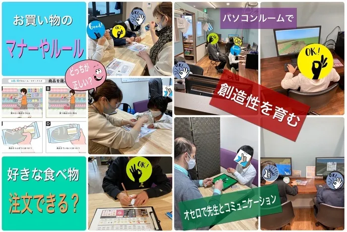 小学4年生～中学生～高校生対象のパソコン療育★就労準備型放課後等デイサービス トレインキッズ　アネックス★/お買い物のマナーやルール&注文の仕方！