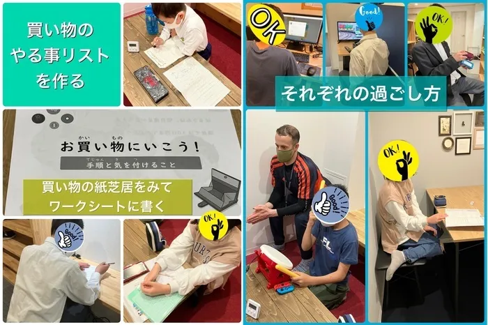 小学4年生～中学生～高校生対象のパソコン療育★就労準備型放課後等デイサービス トレインキッズ　アネックス★/買い物の場面を通じてやる事リストを作成する！