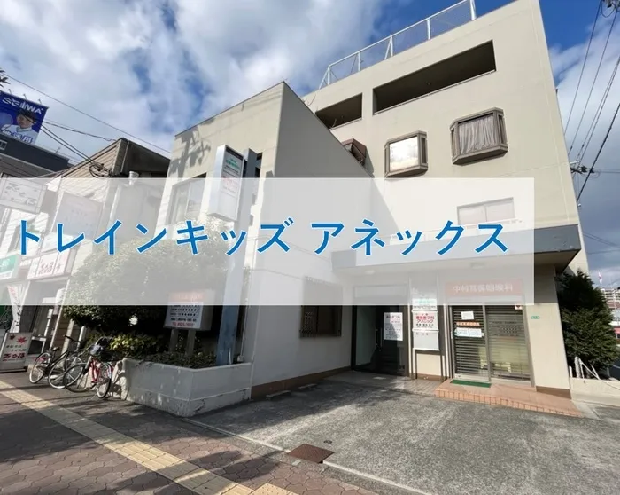 小学4年生～中学生～高校生対象のパソコン療育★就労準備型放課後等デイサービス トレインキッズ　アネックス★/外部環境