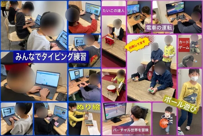 小学4年生～中学生～高校生対象のパソコン療育★就労準備型放課後等デイサービス トレインキッズ　アネックス★/今日はトレインキッズアネックスで自由活動の日！