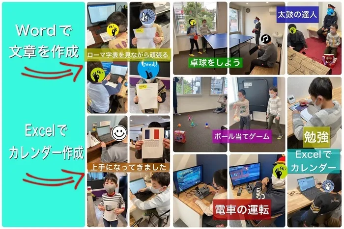 小学4年生～中学生～高校生対象のパソコン療育★就労準備型放課後等デイサービス トレインキッズ　アネックス★/『春休み行きたい所』をWordを使って文章作成！