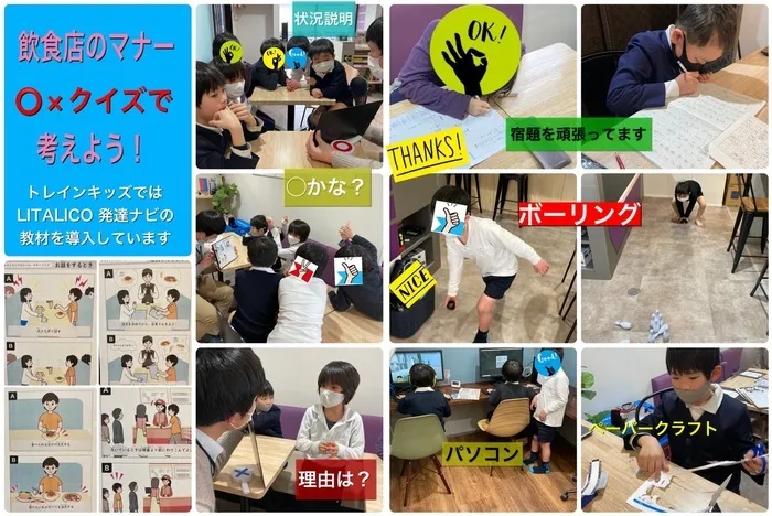 小学4年生～中学生～高校生対象のパソコン療育★就労準備型放課後等デイサービス トレインキッズ　アネックス★/お店のマナーやルールを⚪️×クイズで考えよう！