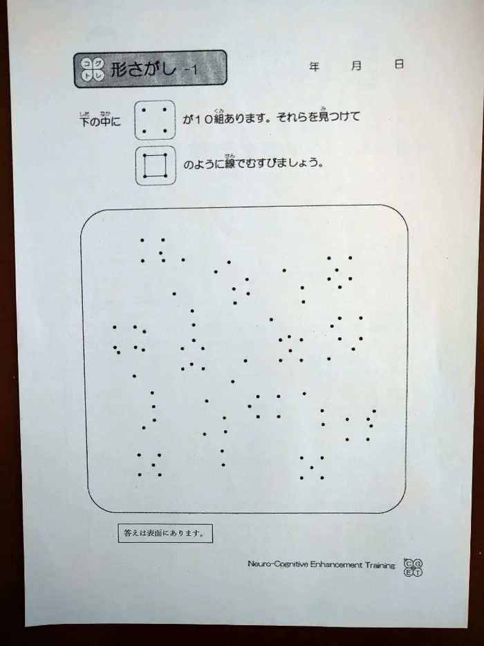 ヤンチャリカ/学習資料③コグトレ－①