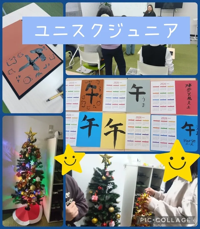 放課後スクール　　ユニスクさが/来年のカレンダーを作ったよ