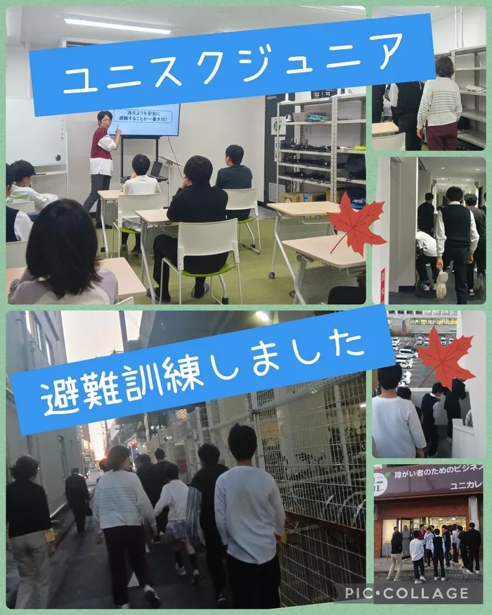 放課後スクール　　ユニスクさが/避難訓練！！