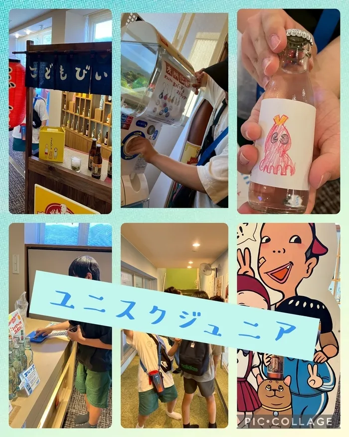 放課後スクール　　ユニスクさが/夏のお出かけ！