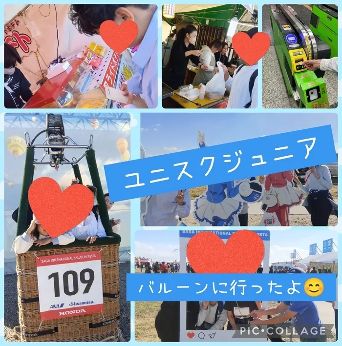 放課後スクール　　ユニスクさが/お出かけ　バルーン大会！！