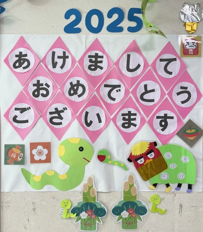 児童発達支援・放課後等デイサービスたいよう西船橋教室/新年のご挨拶