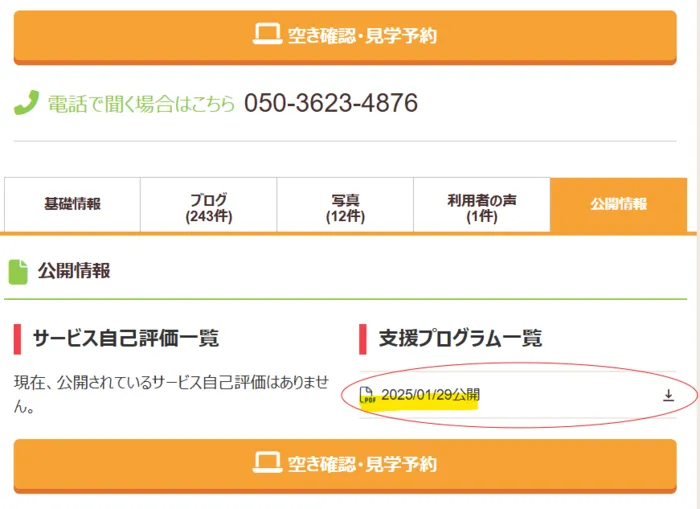 〈ことばの療育×言語聴覚士×1対1〉スターキッズ/スターキッズの療育プログラムを大公開！