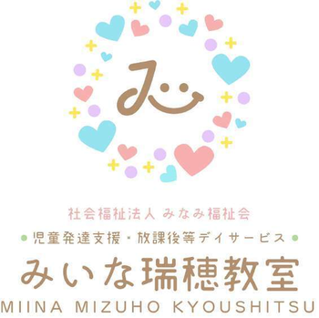 みいな瑞穂教室