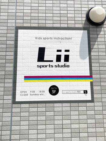 Lii sports studio鴨居/設備